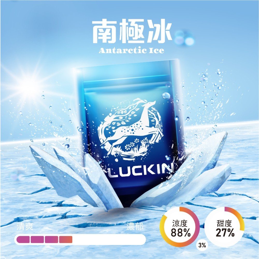 LUCKIN煙彈-南極冰-1000x1000-1