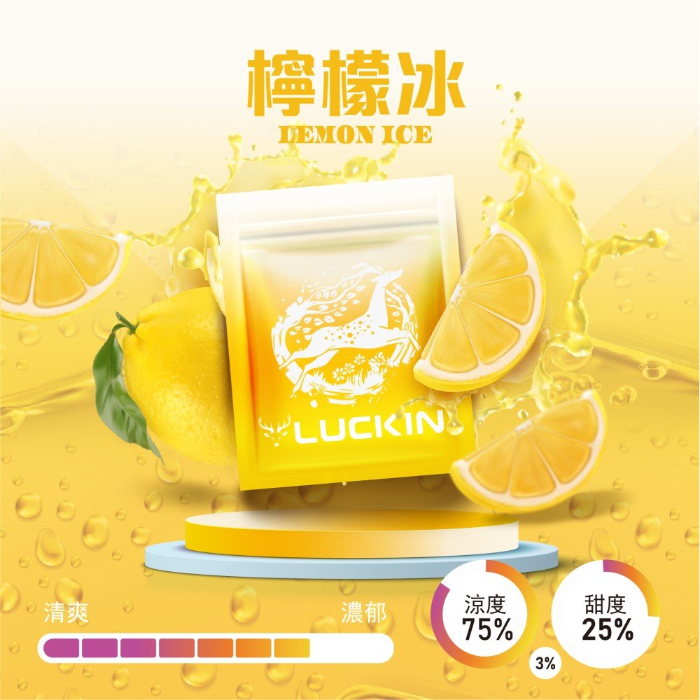 LUCKIN煙彈-檸檬冰-1000x1000h