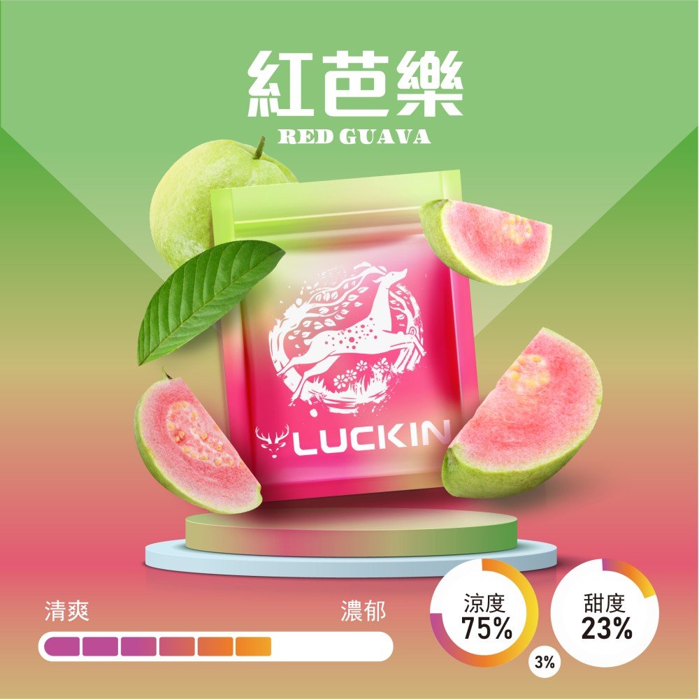 LUCKIN煙彈-紅芭樂-1000x1000h