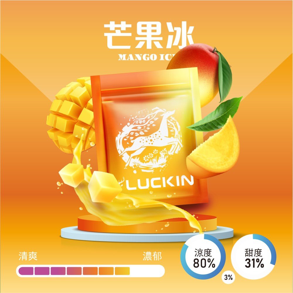 LUCKIN煙彈-芒果冰-1000x1000h