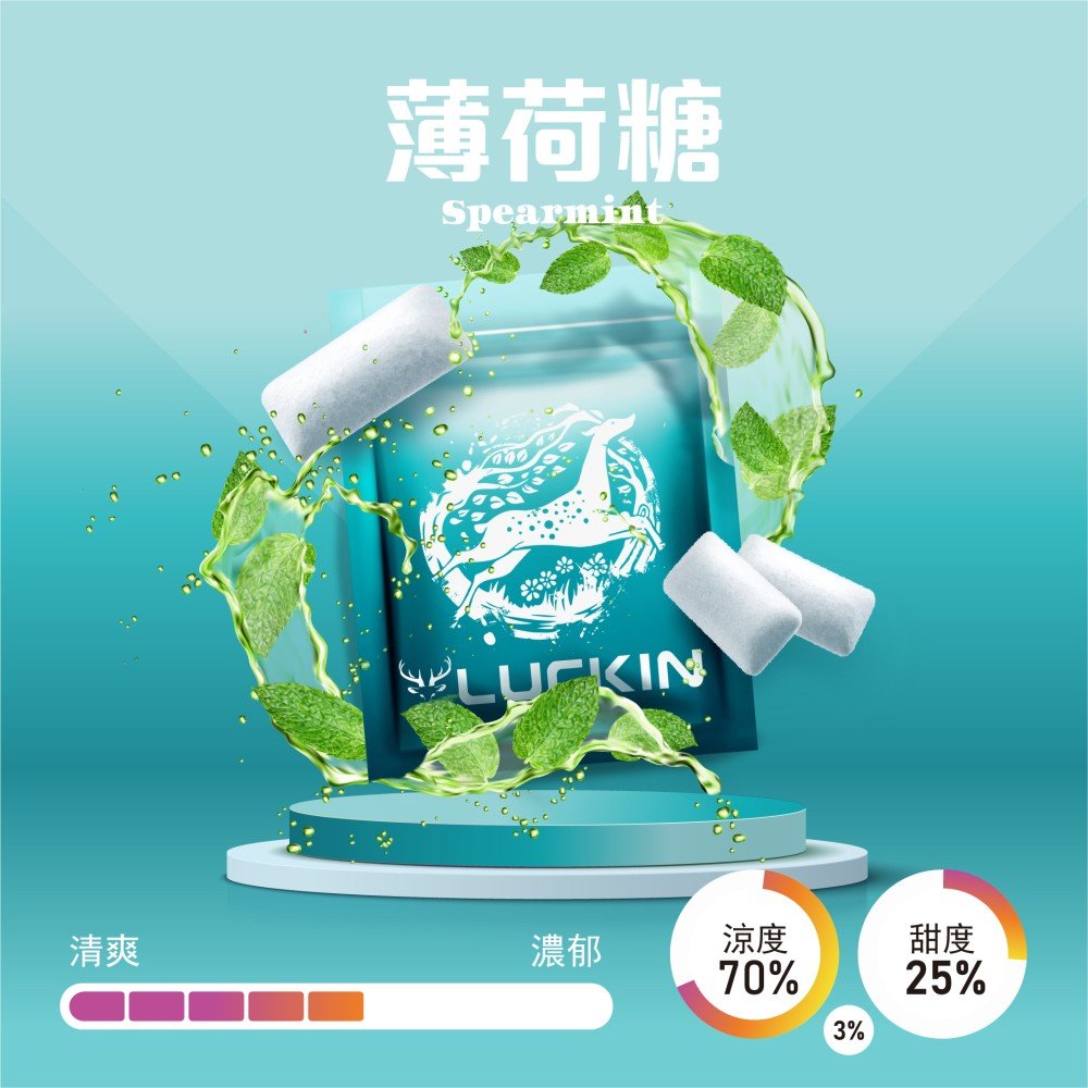 LUCKIN煙彈-薄荷糖-1000x1000-1