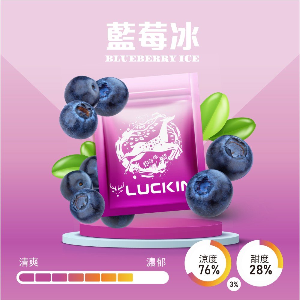 LUCKIN煙彈-藍莓冰-1000x1000h